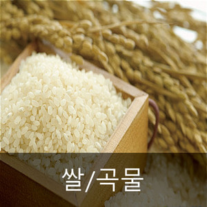 [쌀]   쌀/곡물